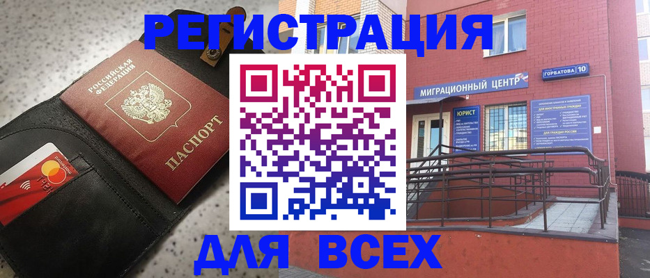 временная регистрация гарантия в Раменском
