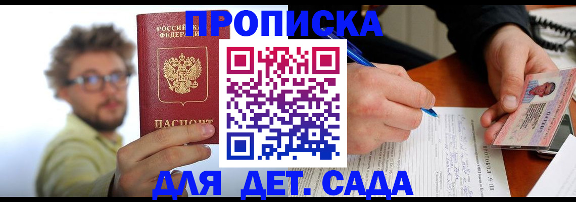 временная регистрация гарантия в Раменском