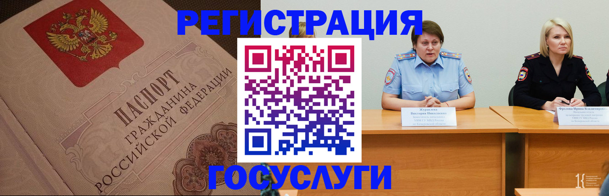 временная регистрация гарантия в Раменском