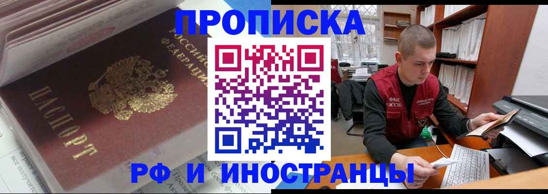 временная регистрация в Раменском